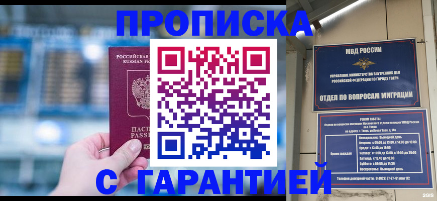 прописка иностранных граждан в Волгоградской области