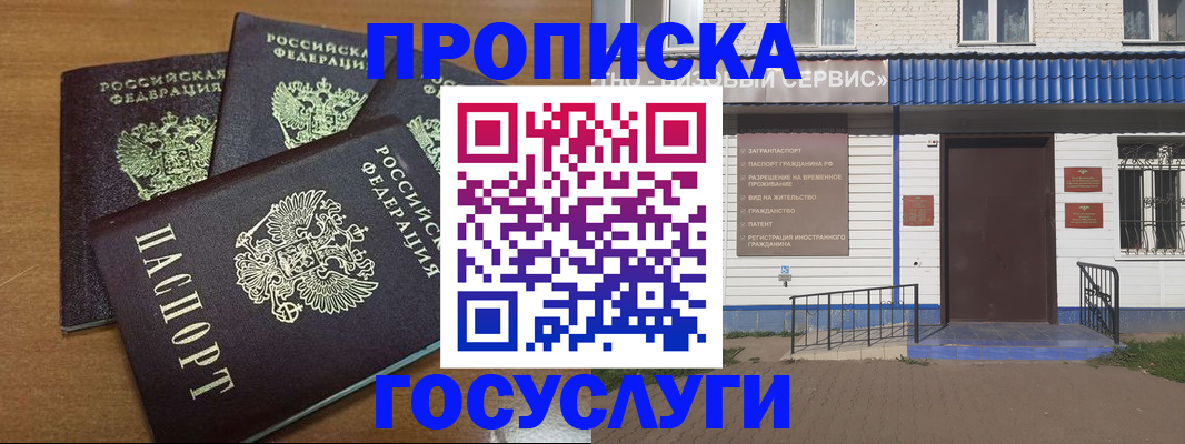 регистрация в Волгоградской области
