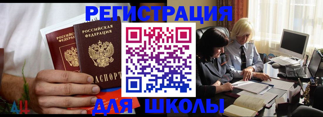 временная регистрация собственник в Волгоградской области